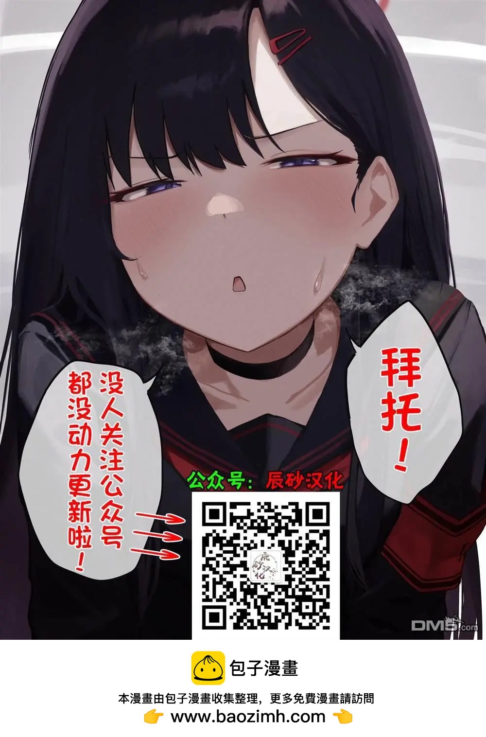 🍡100年的推 第30话 第21页