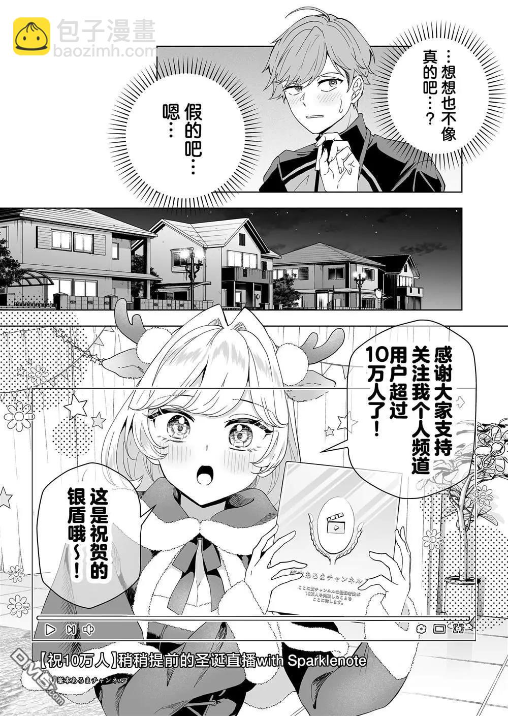 🍡100年的推 第30话 第4页