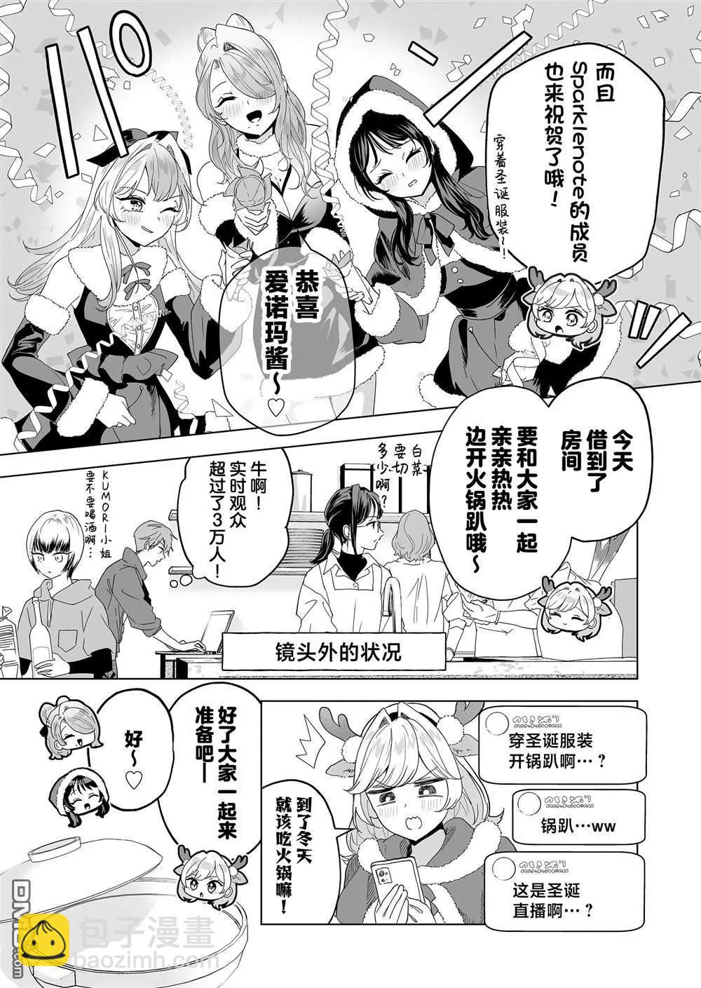 🍡100年的推 第30话 第5页