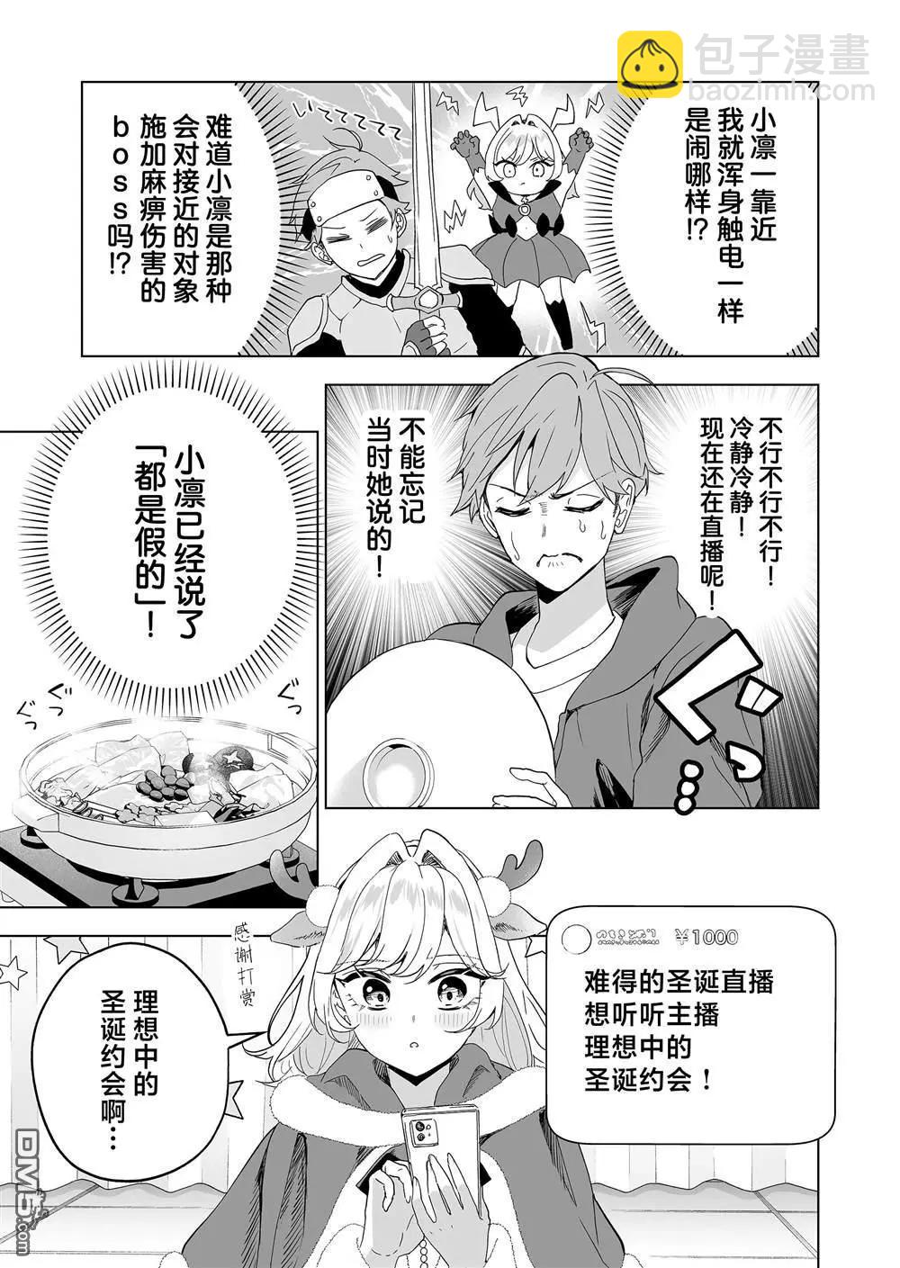 🍡100年的推 第30话 第7页