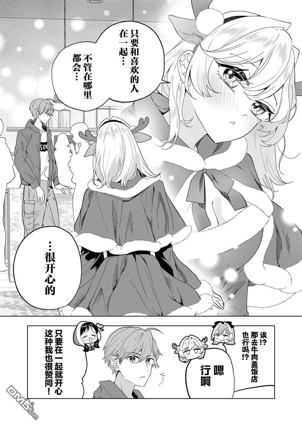 🍡100年的推 第30话 第9页