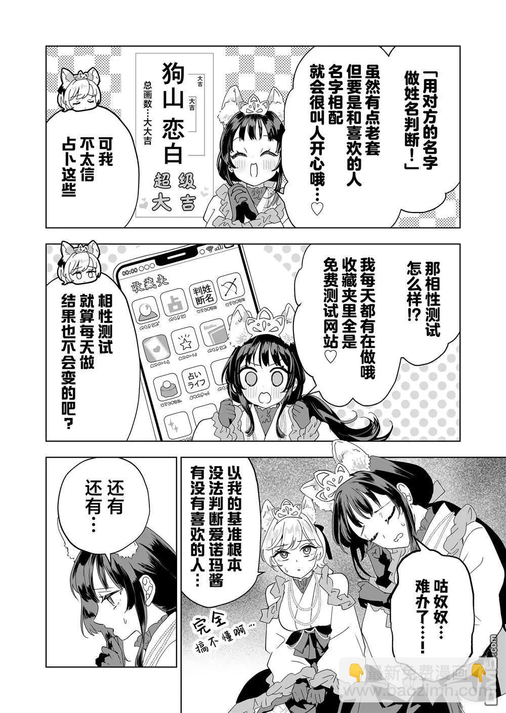 🍡100年的推 第32话 第10页