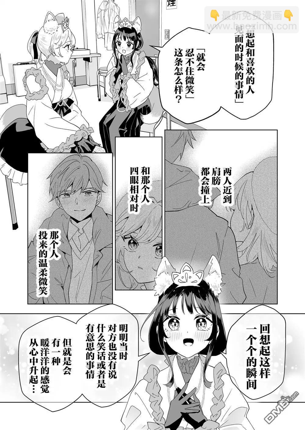 🍡100年的推 第32话 第11页