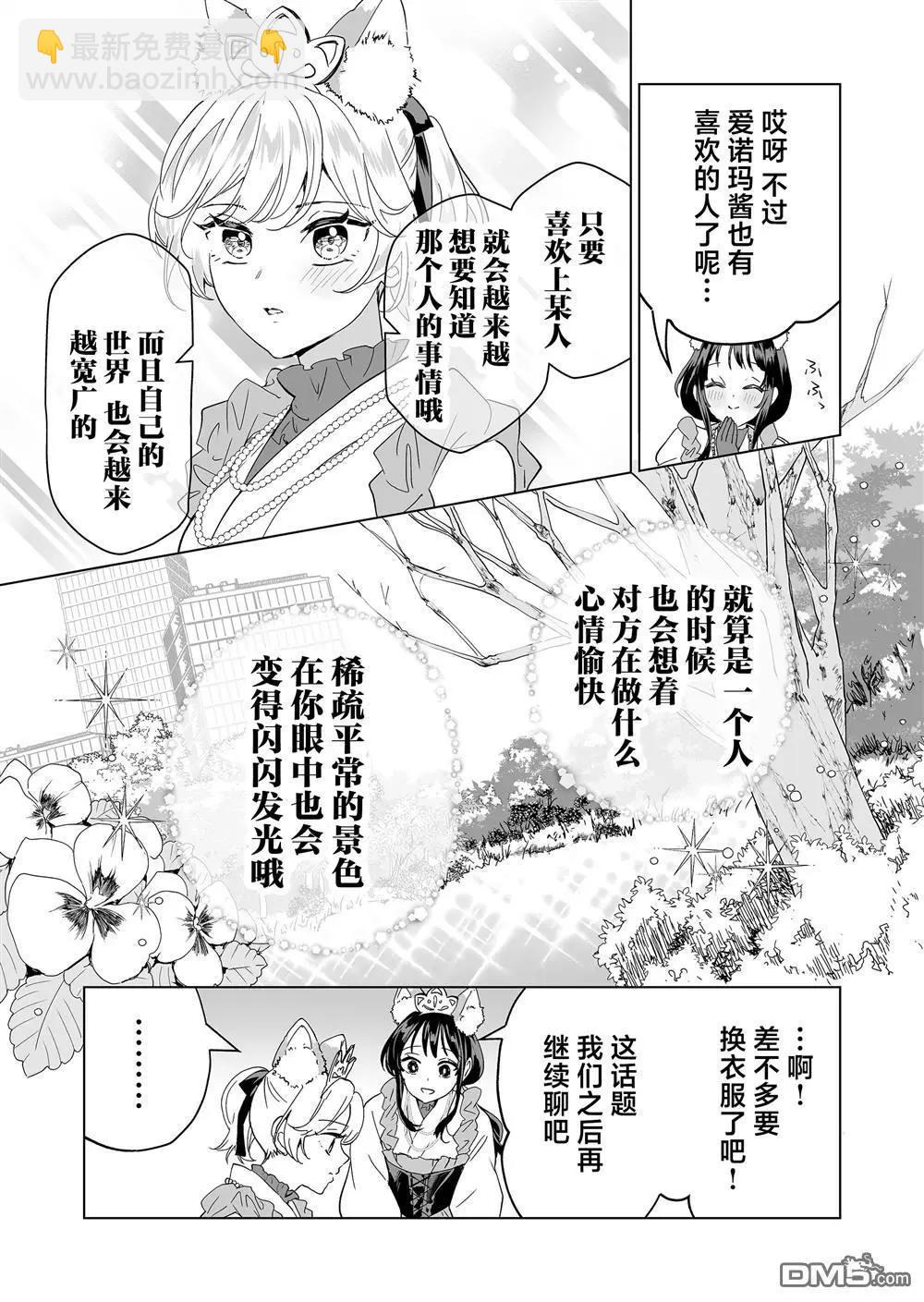 🍡100年的推 第32话 第13页