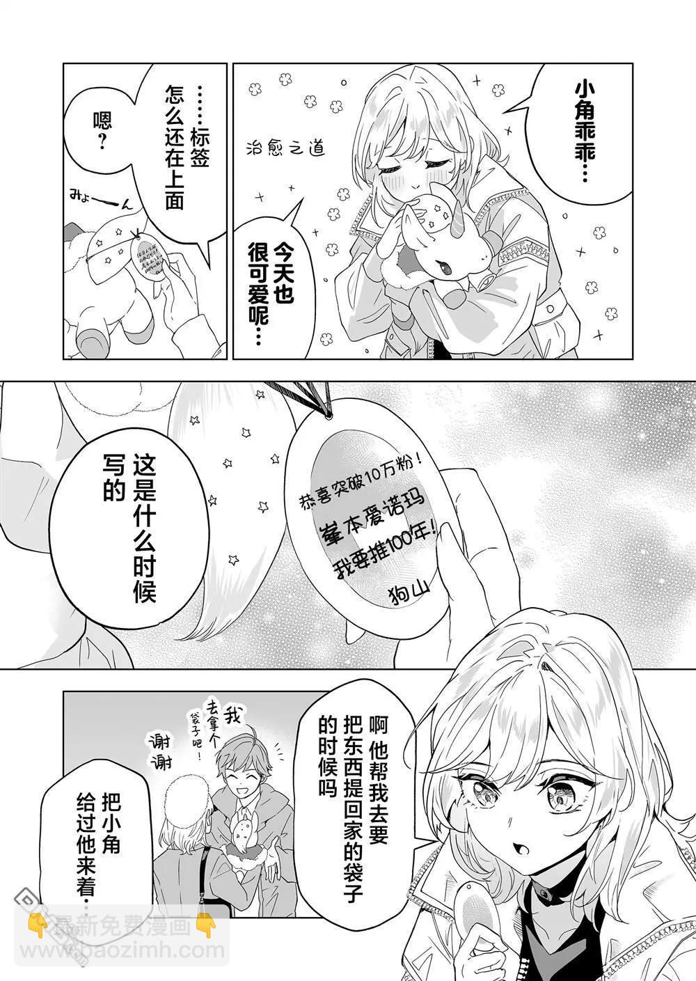 🍡100年的推 第32话 第15页