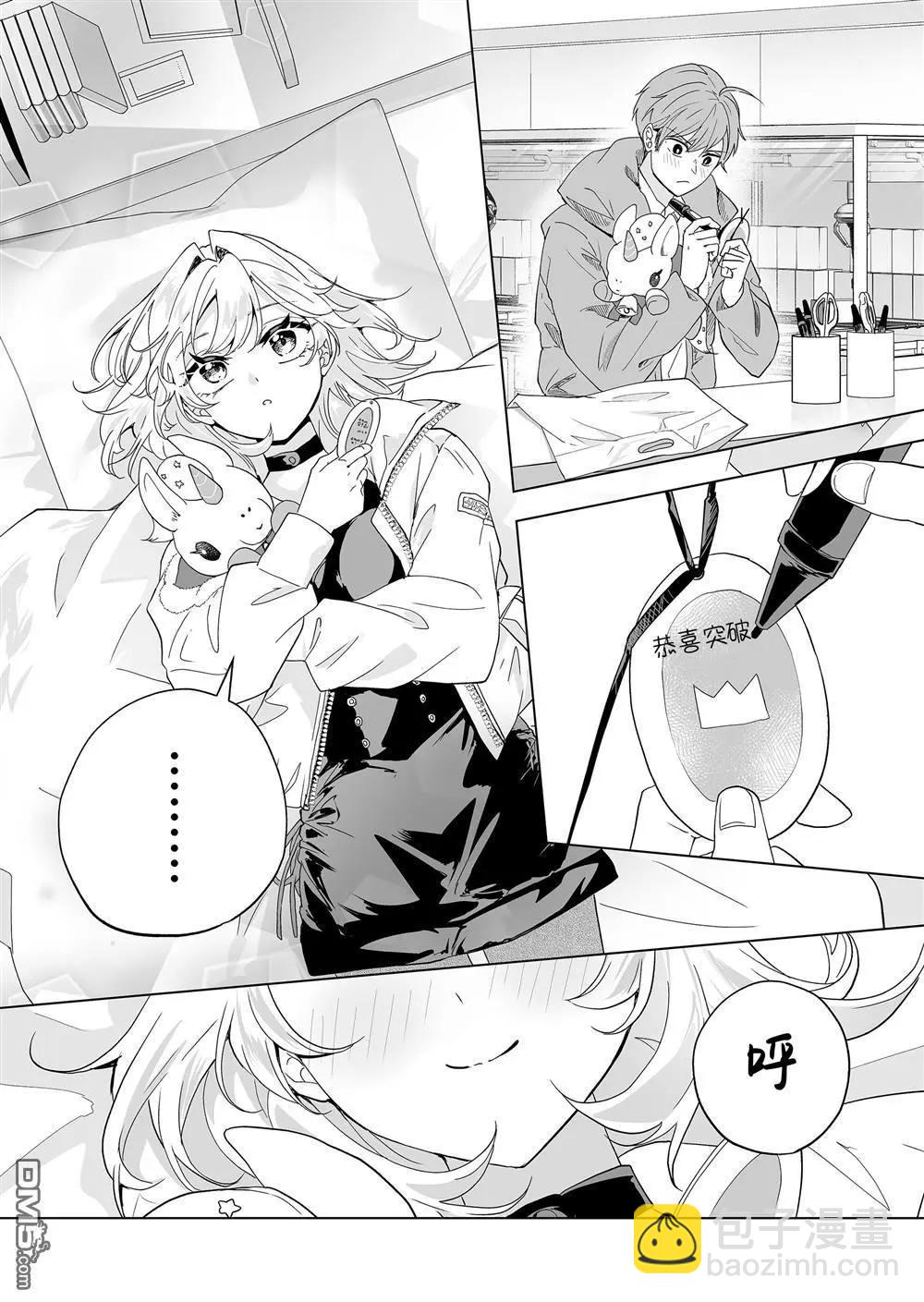 🍡100年的推 第32话 第16页