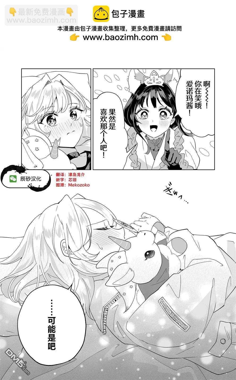 🍡100年的推 第32话 第17页