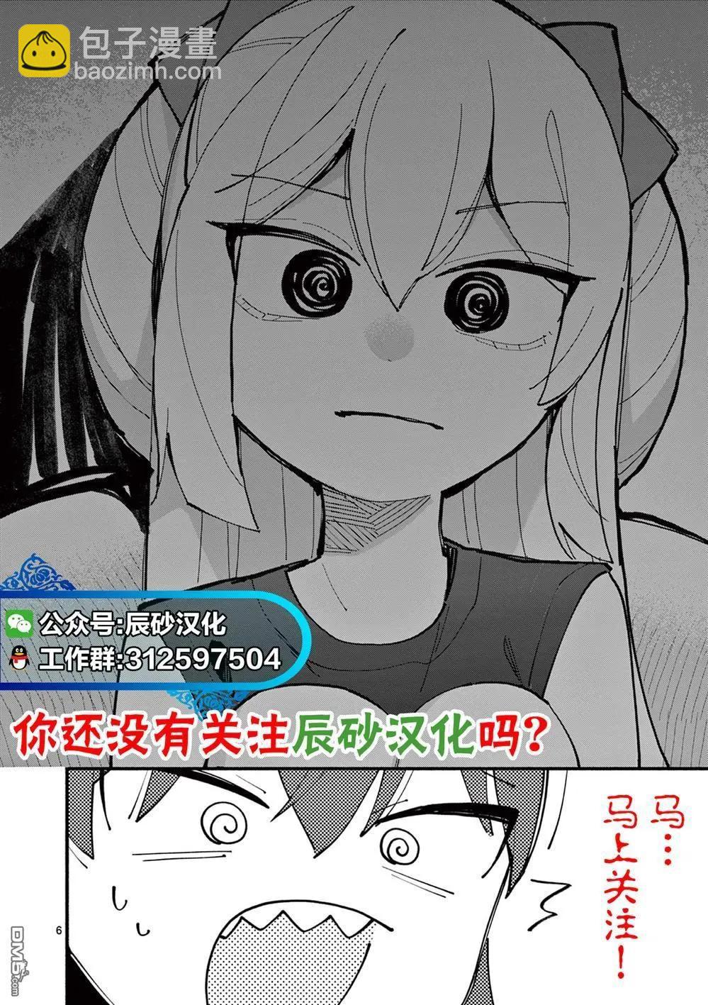 🍡100年的推 第32话 第19页