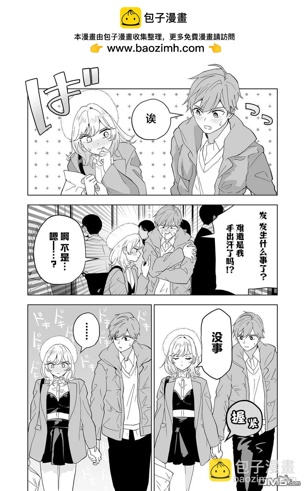 🍡100年的推 第32话 第2页