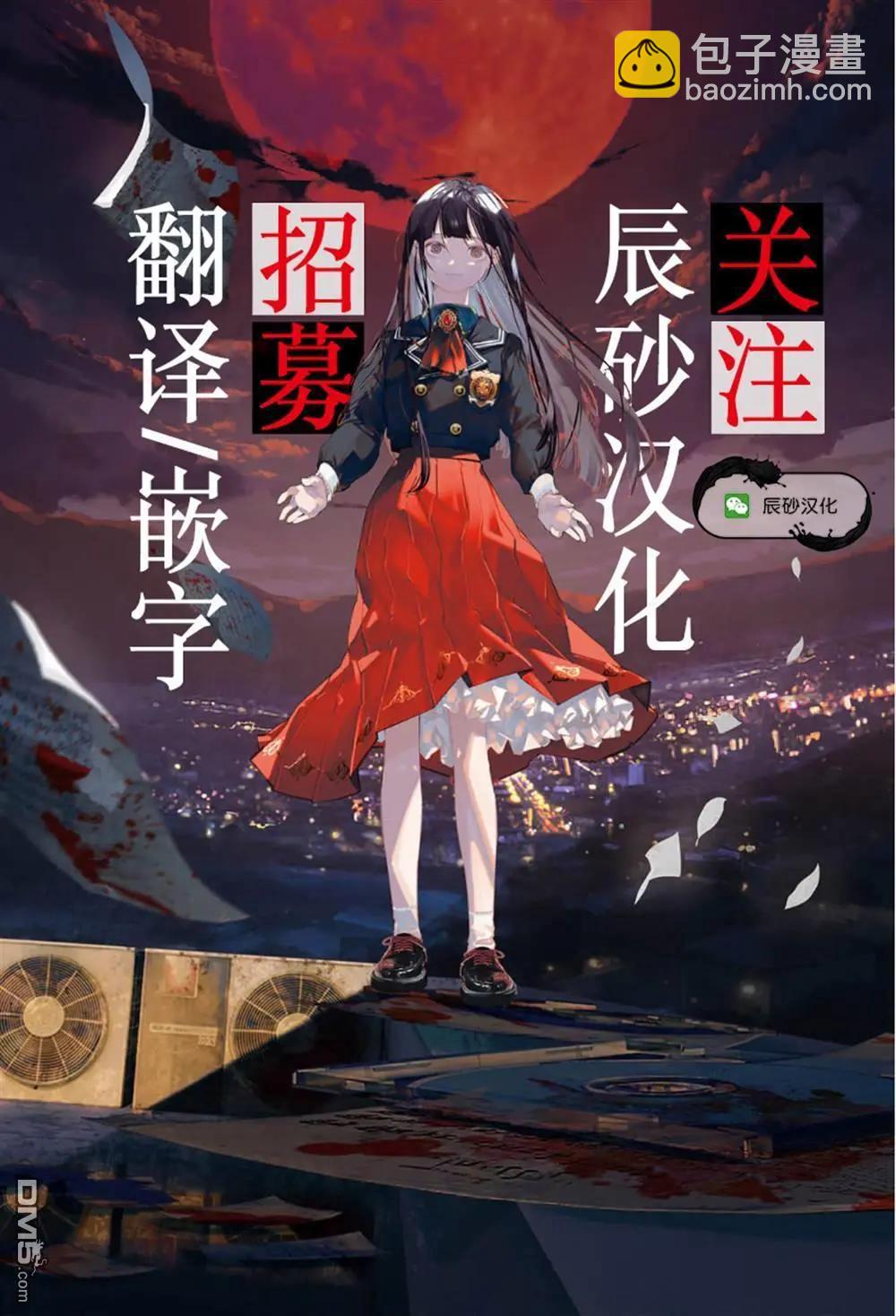 🍡100年的推 第32话 第20页