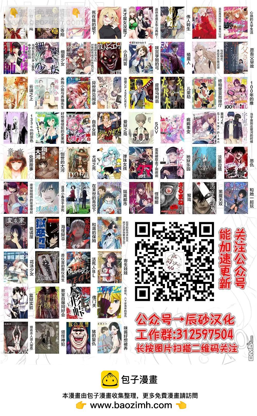 🍡100年的推 第32话 第21页