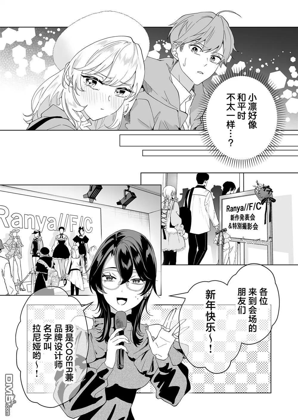 🍡100年的推 第32话 第3页