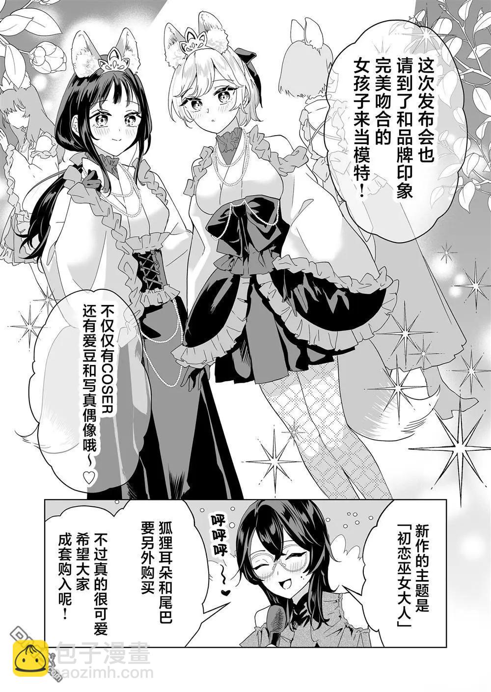 🍡100年的推 第32话 第4页