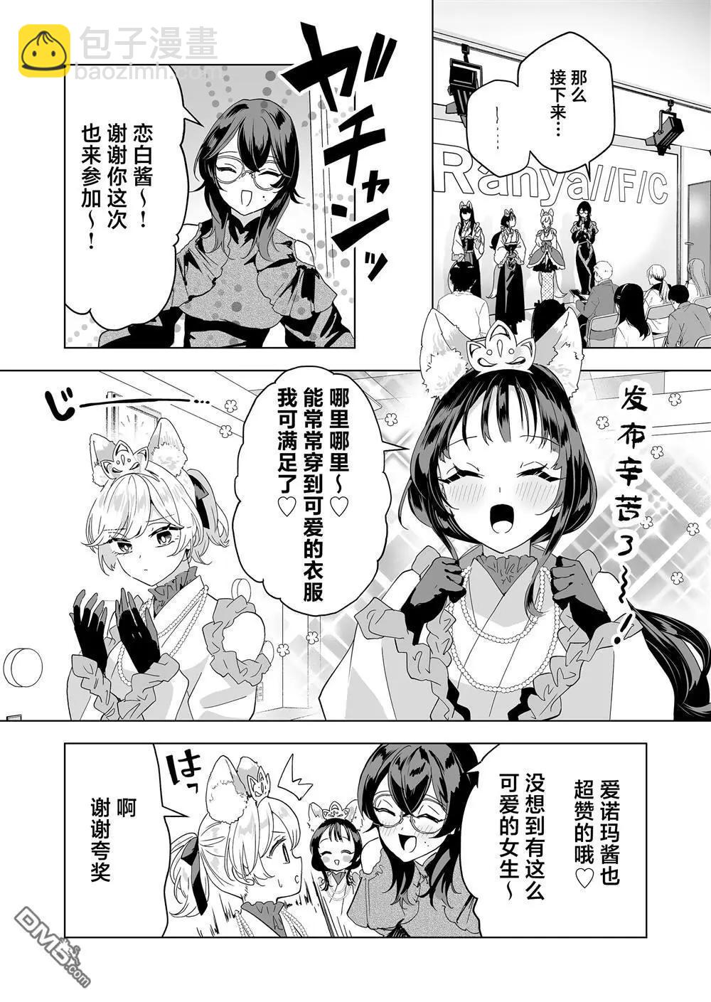 🍡100年的推 第32话 第6页