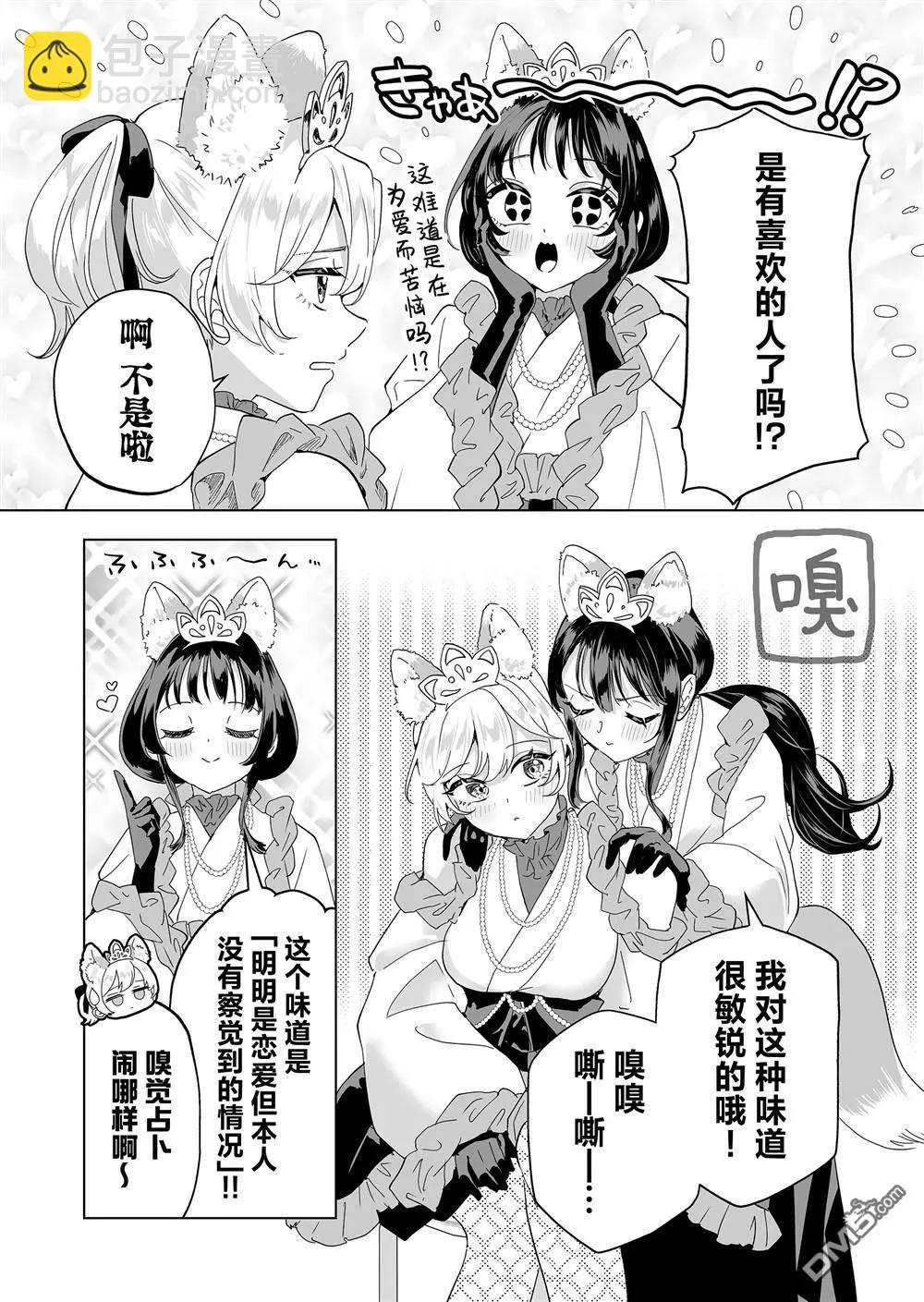 🍡100年的推 第32话 第8页