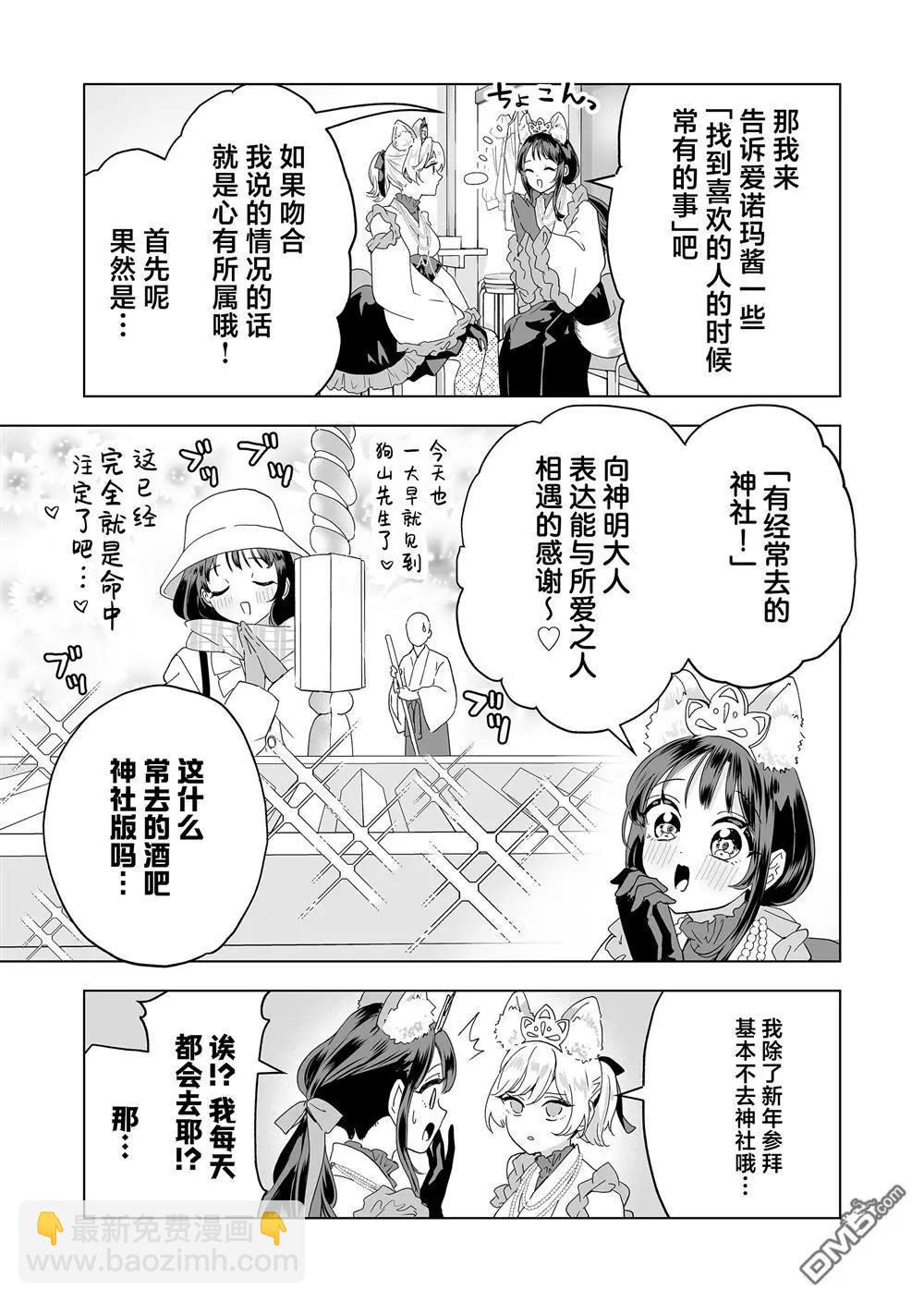 🍡100年的推 第32话 第9页