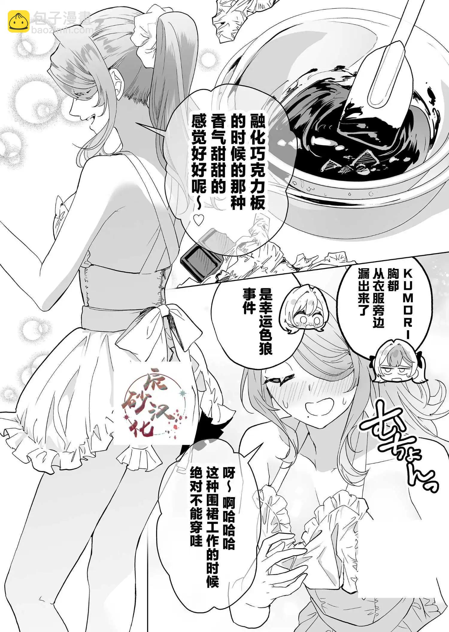 🍡100年的推 第34话 第10页
