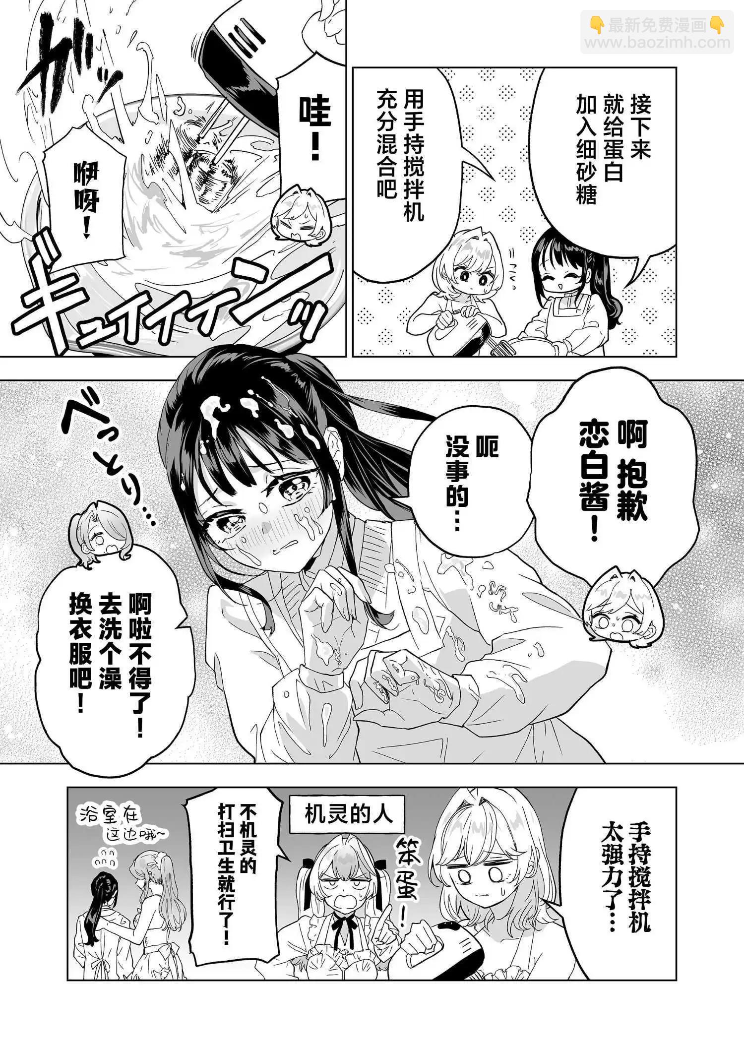 🍡100年的推 第34话 第11页