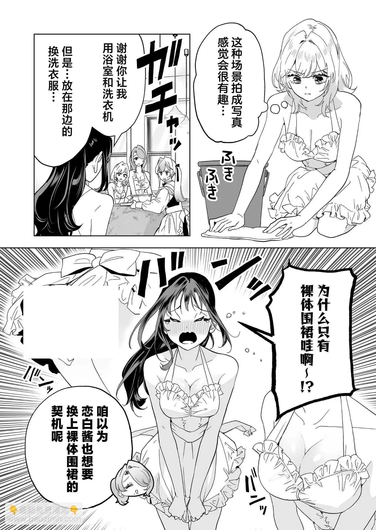 🍡100年的推 第34话 第12页