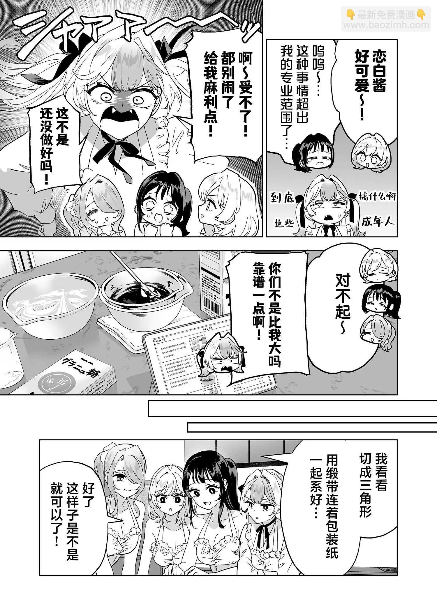 🍡100年的推 第34话 第13页