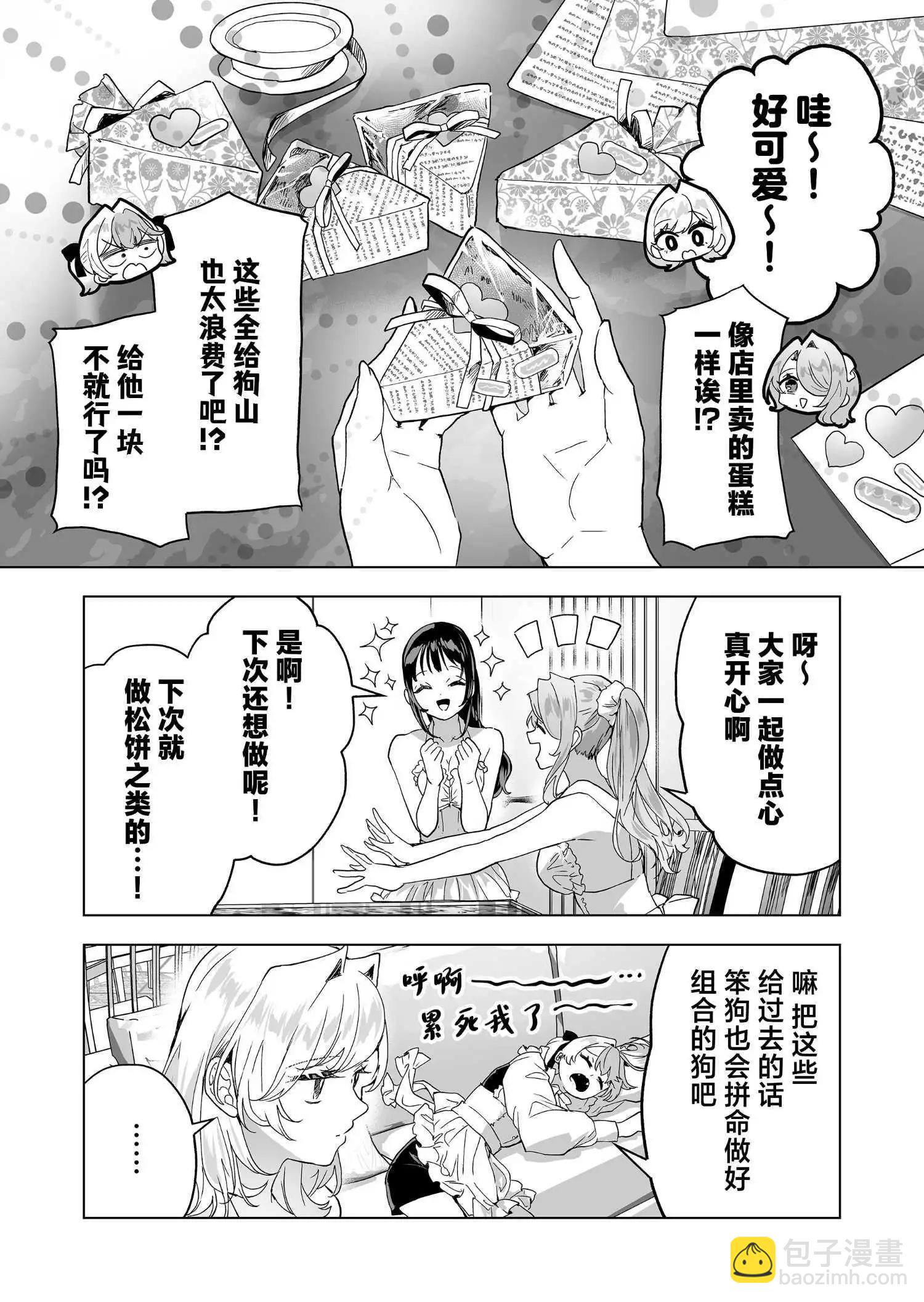 🍡100年的推 第34话 第14页