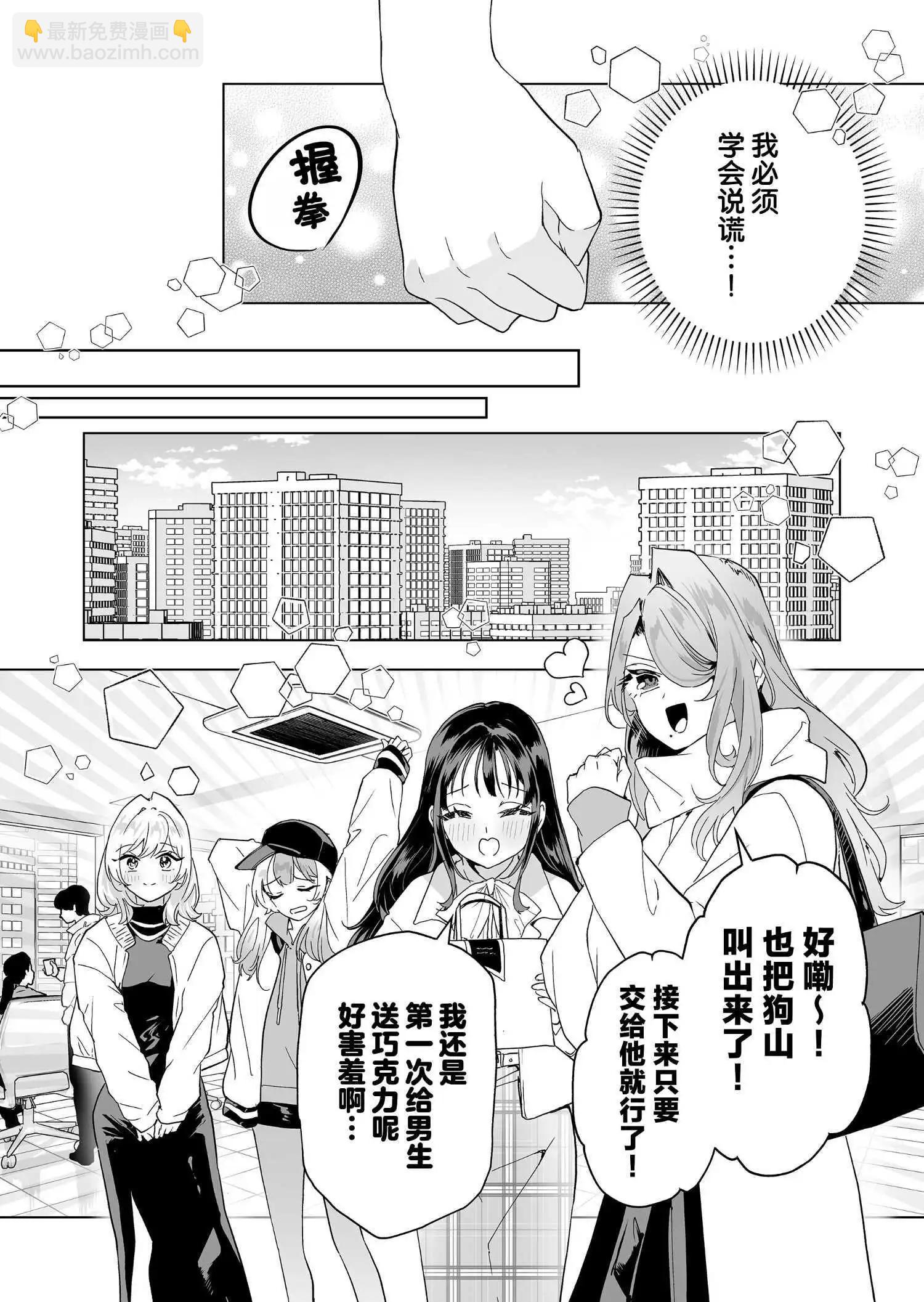 🍡100年的推 第34话 第16页