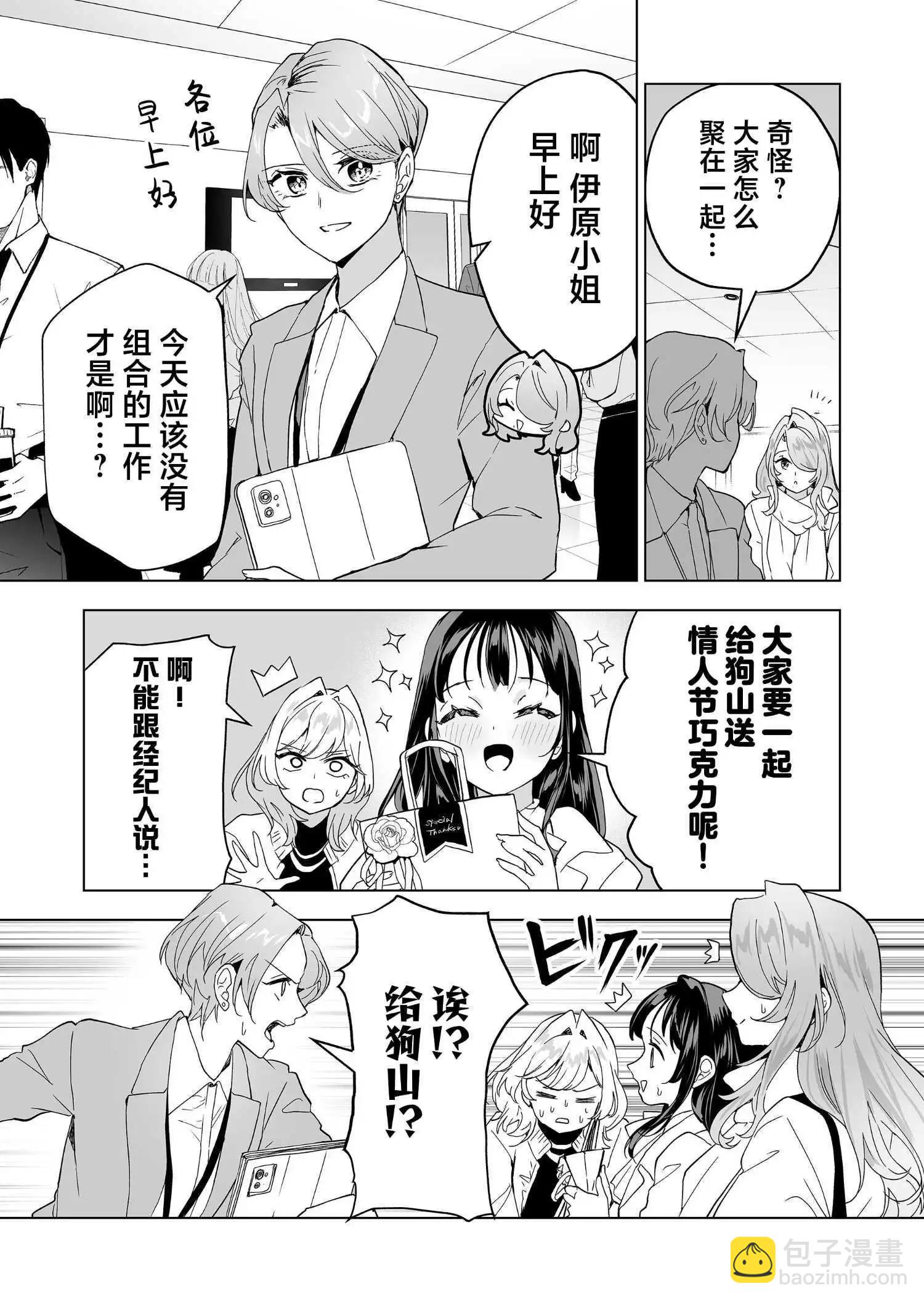 🍡100年的推 第34话 第17页