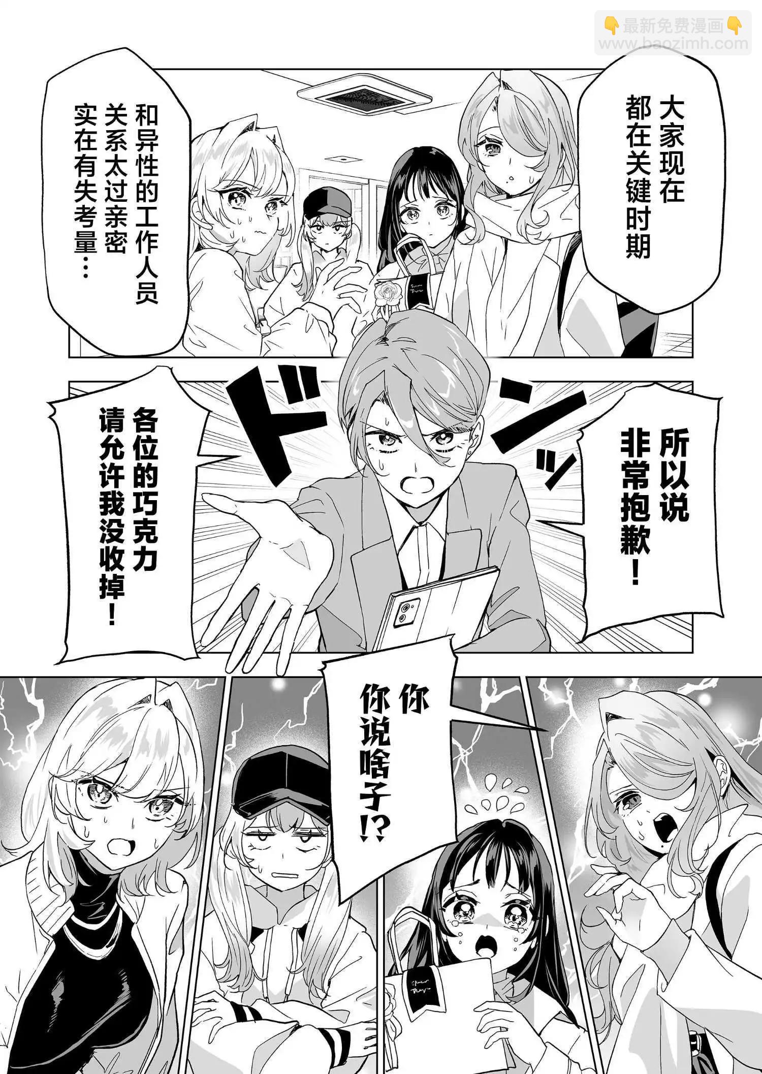 🍡100年的推 第34话 第18页