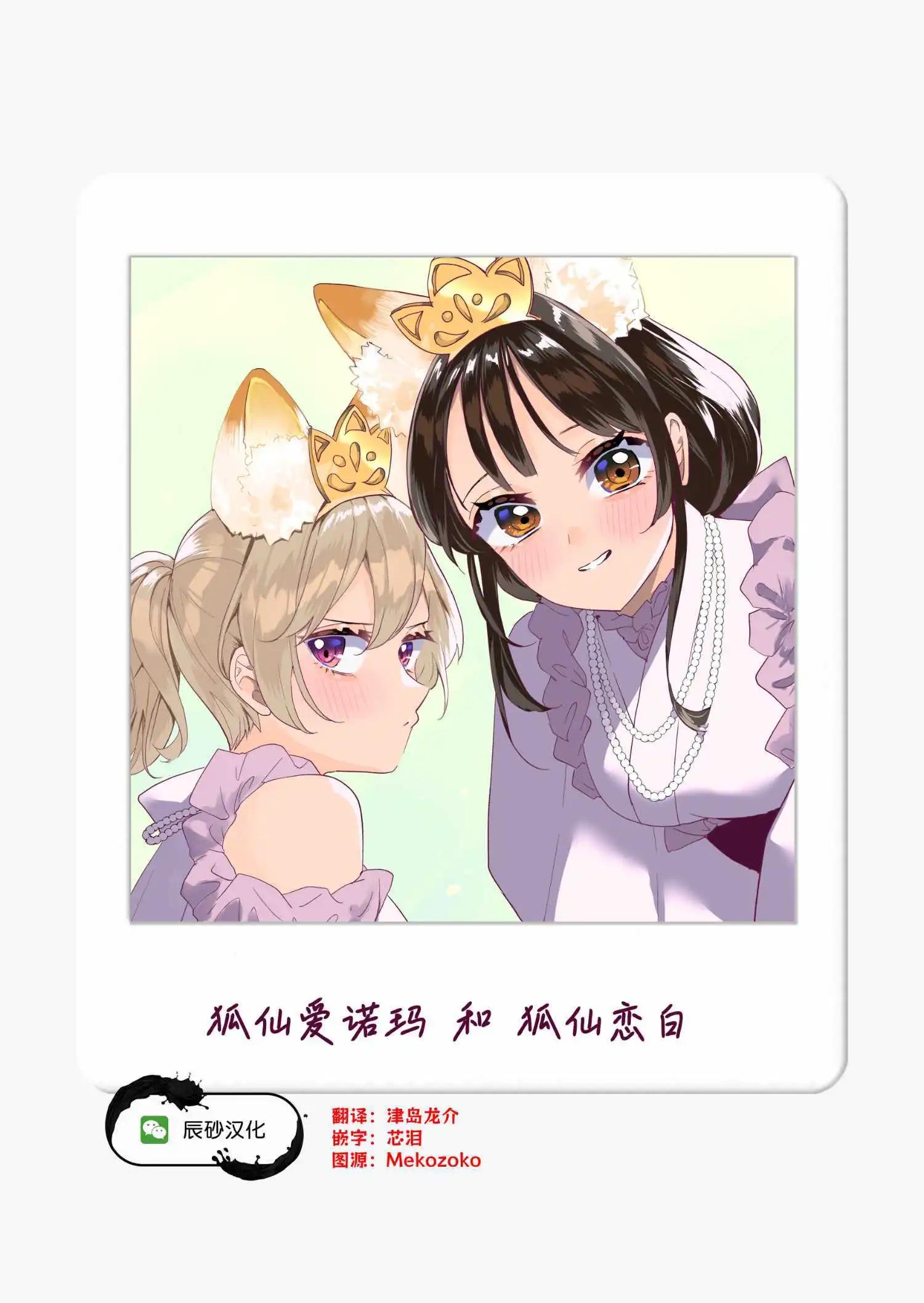 🍡100年的推 第34话 第19页
