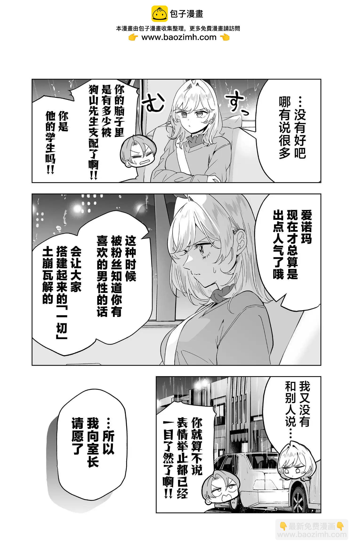 🍡100年的推 第34话 第2页