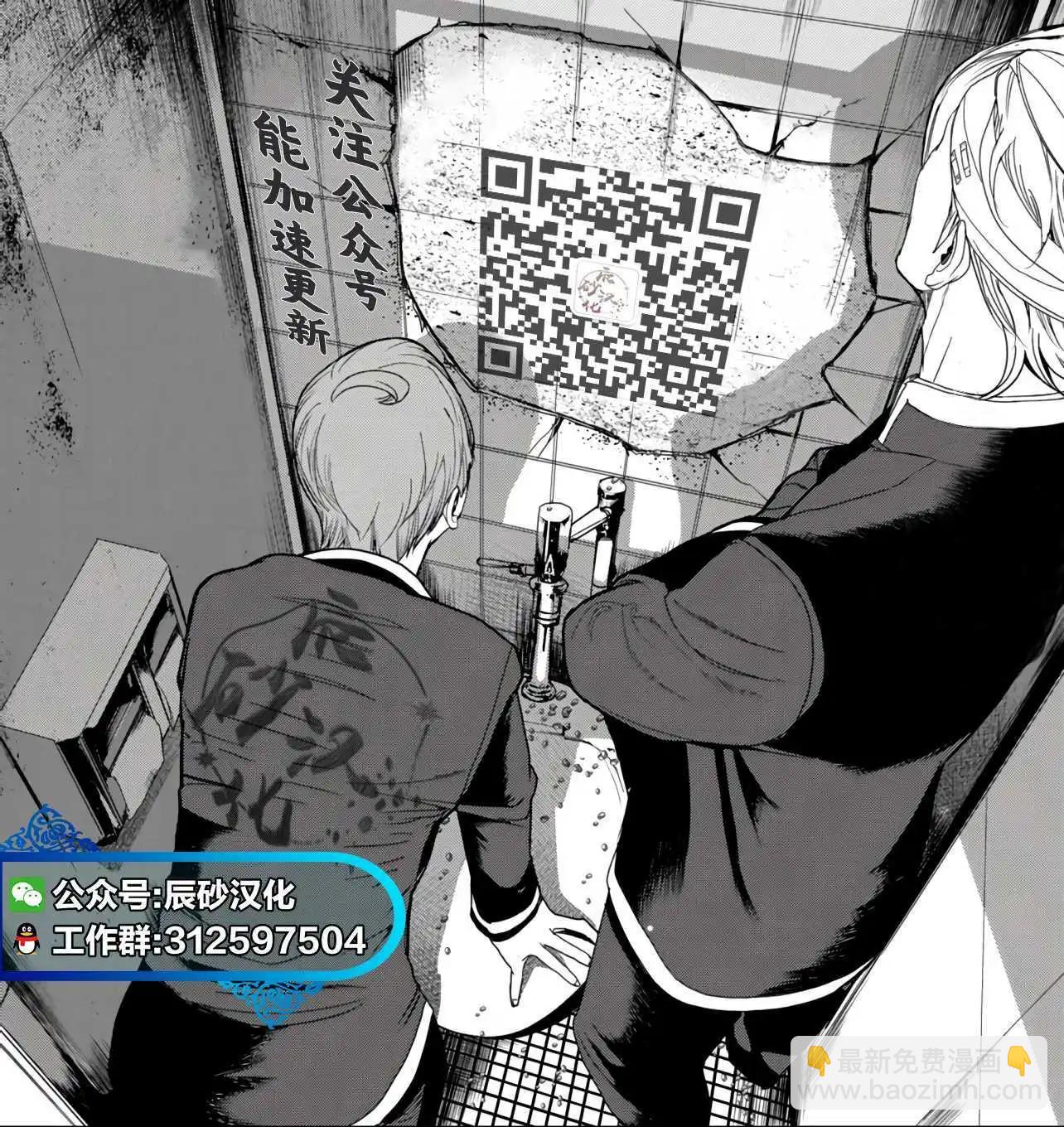 🍡100年的推 第34话 第20页
