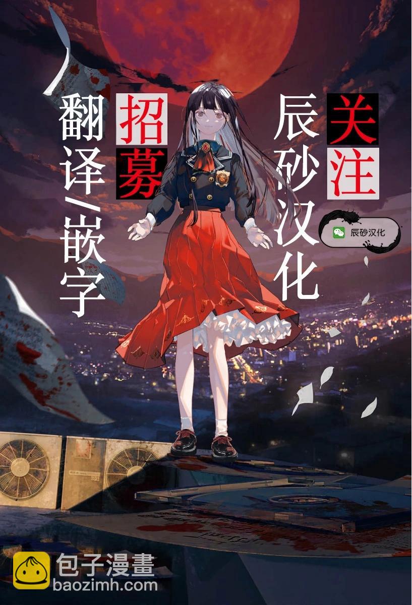🍡100年的推 第34话 第21页