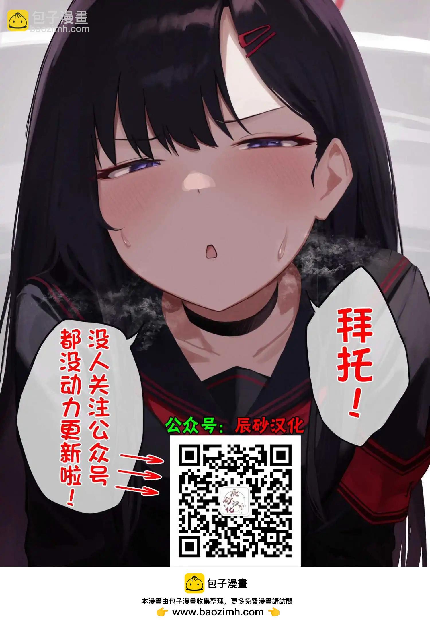 🍡100年的推 第34话 第22页