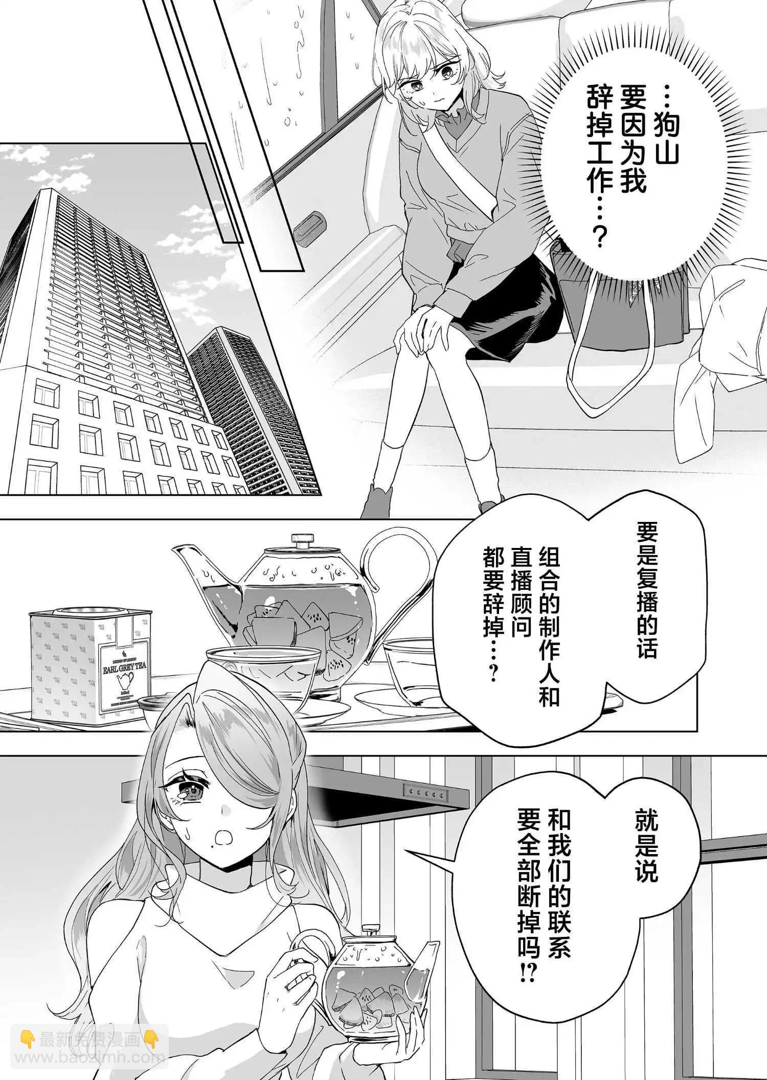 🍡100年的推 第34话 第4页