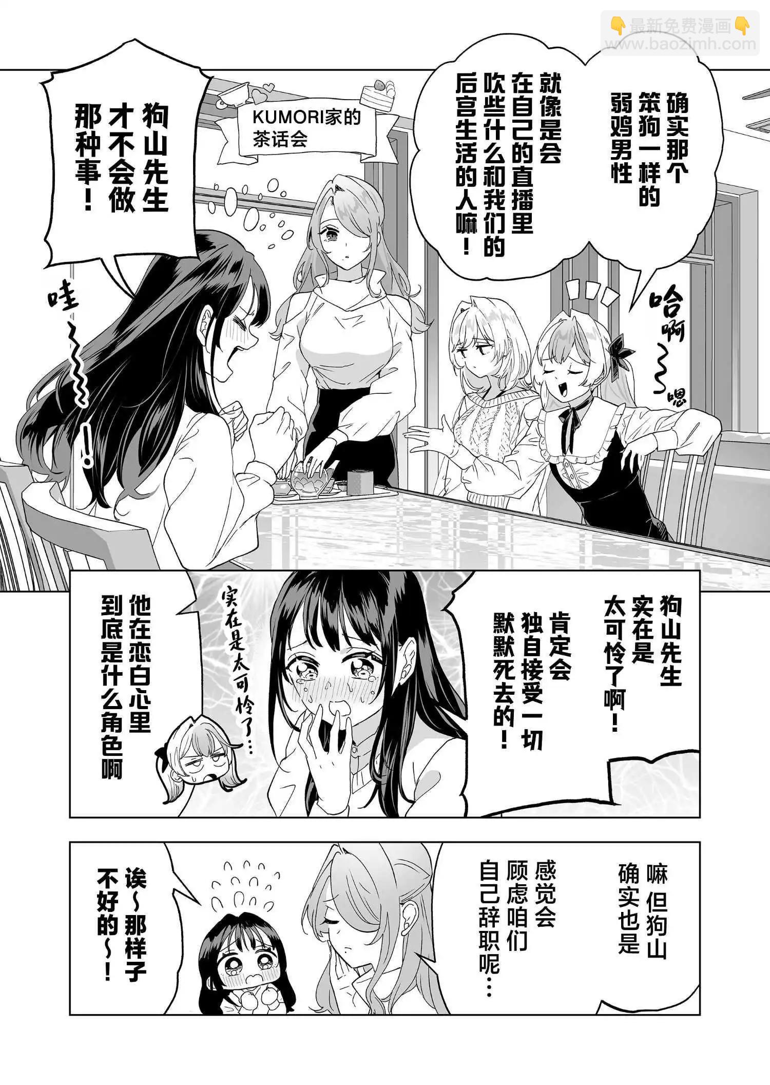 🍡100年的推 第34话 第5页