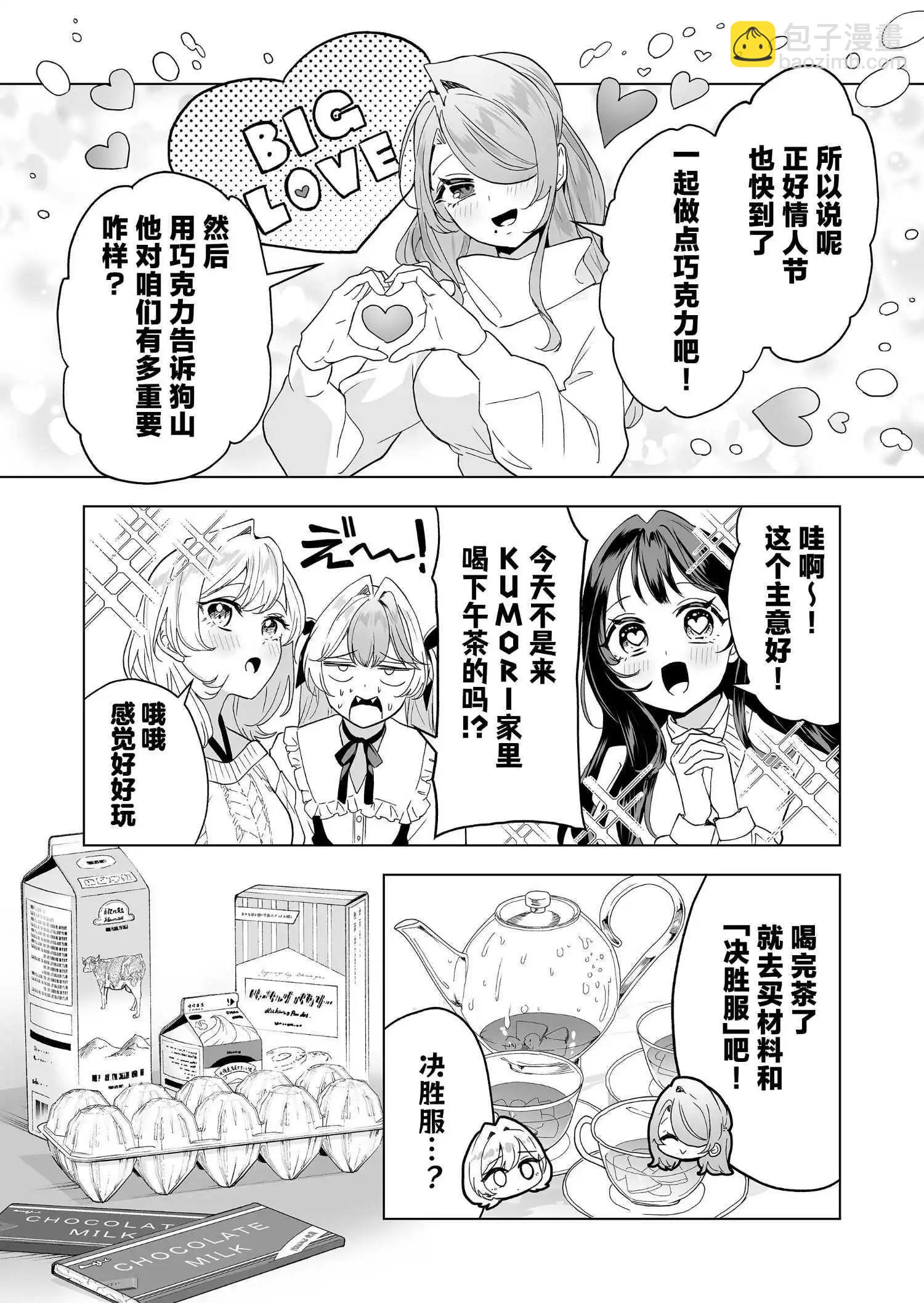 🍡100年的推 第34话 第6页