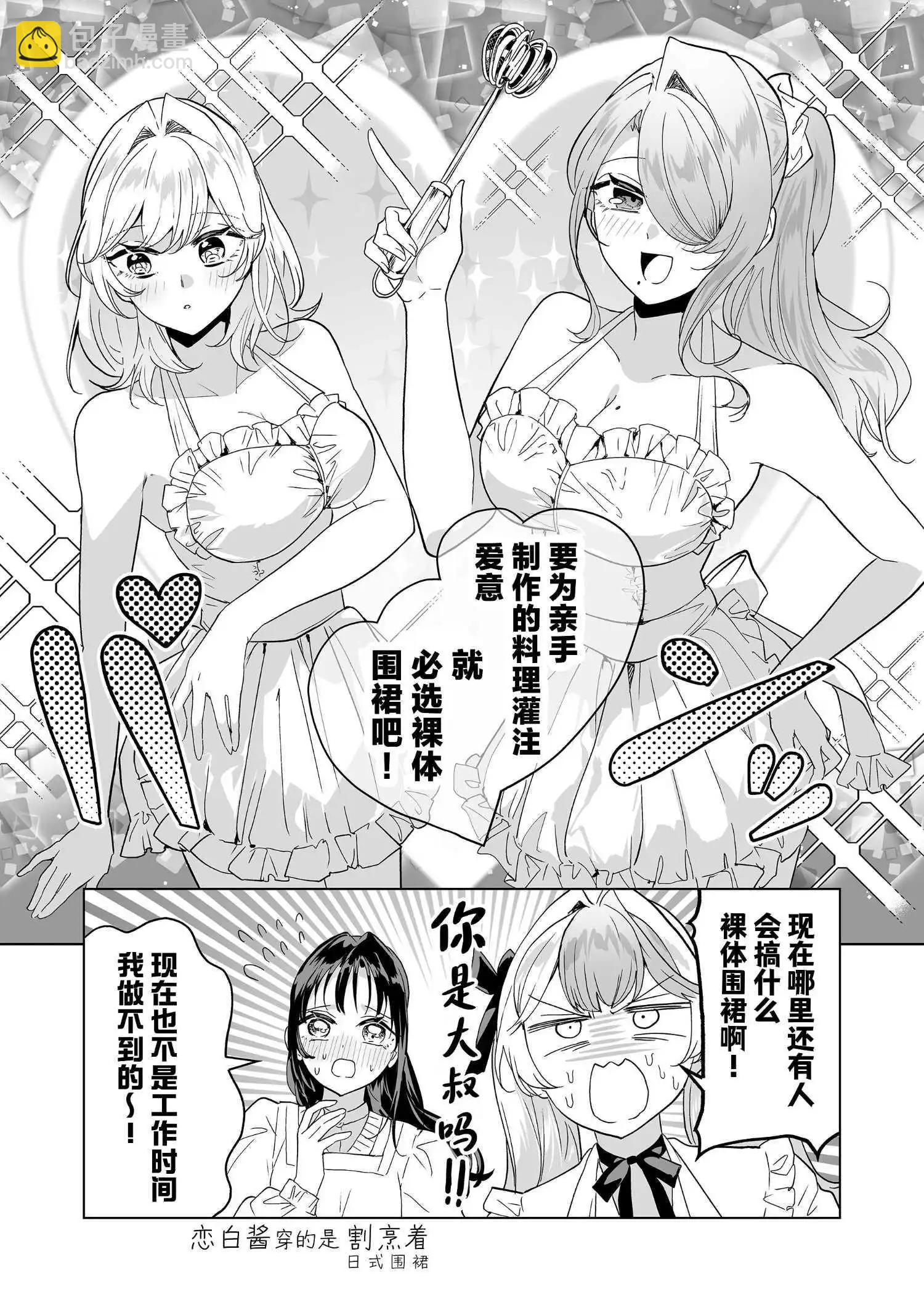 🍡100年的推 第34话 第7页
