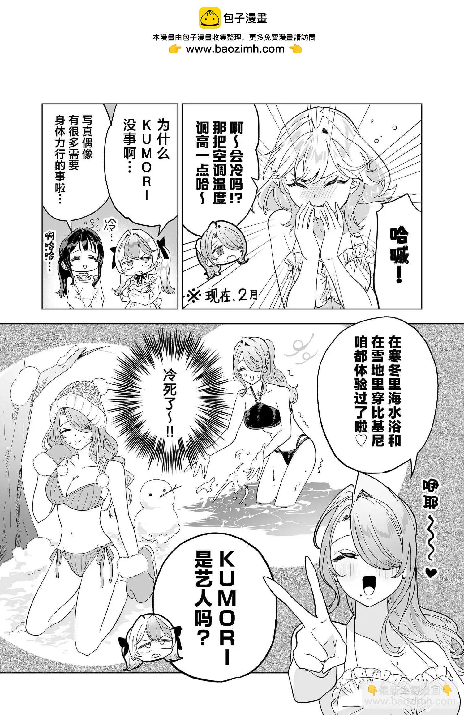 🍡100年的推 第34话 第8页
