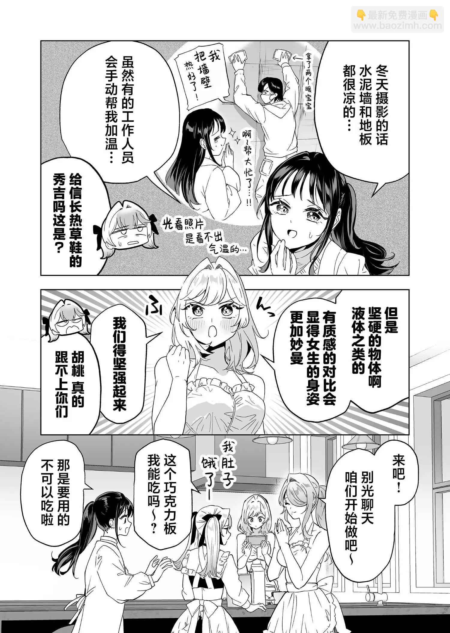 🍡100年的推 第34话 第9页