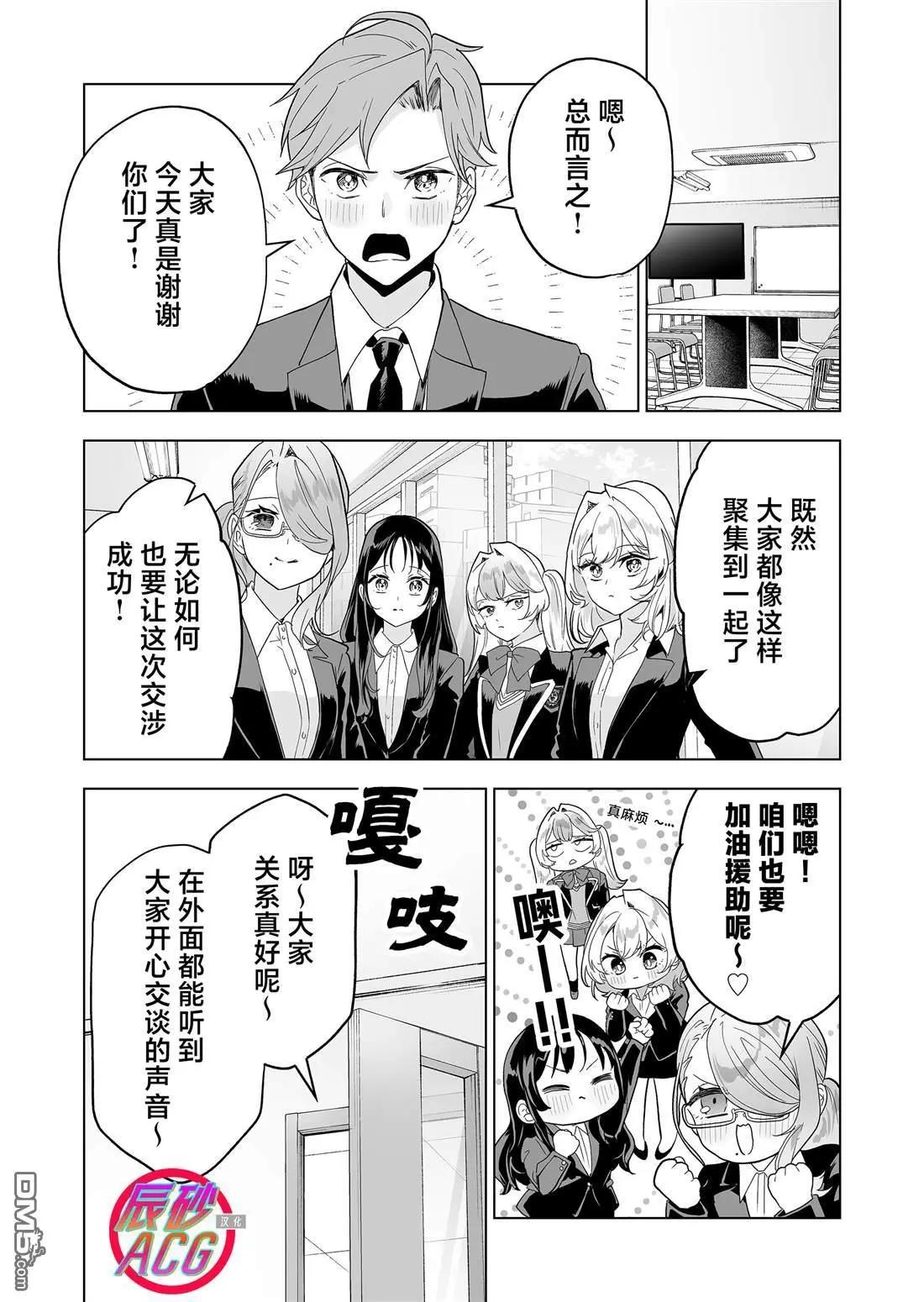 🍡100年的推 第36话 第10页