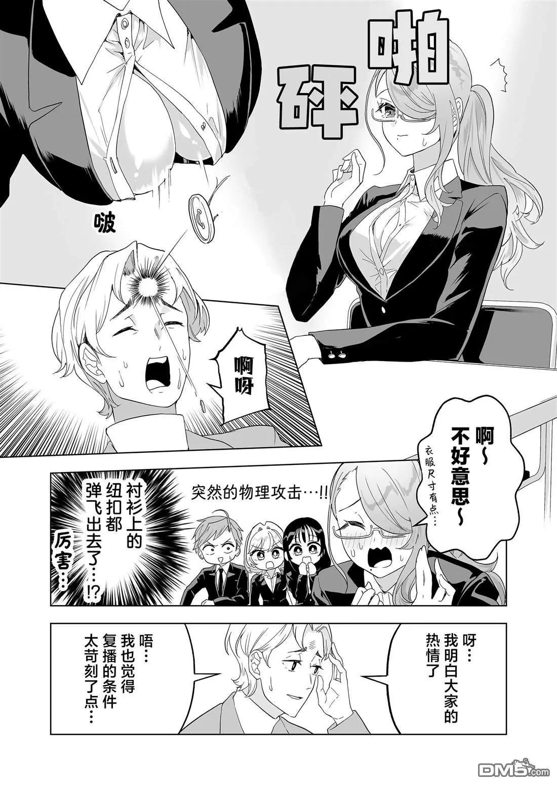 🍡100年的推 第36话 第14页
