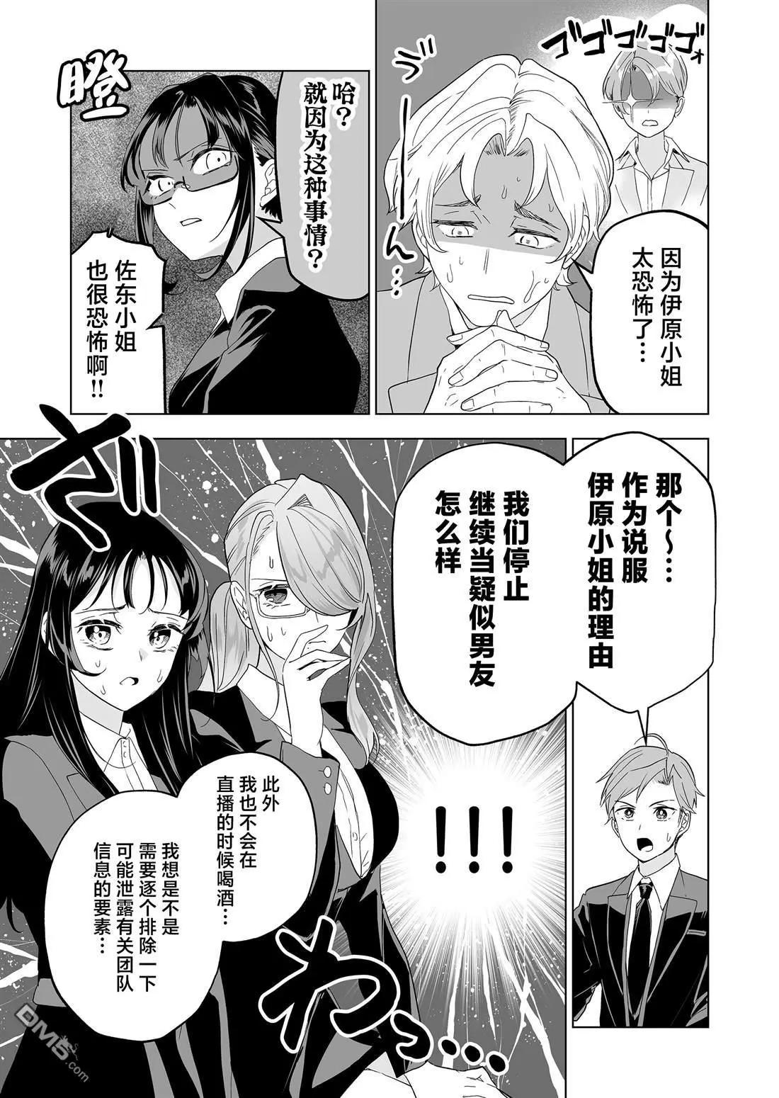 🍡100年的推 第36话 第15页