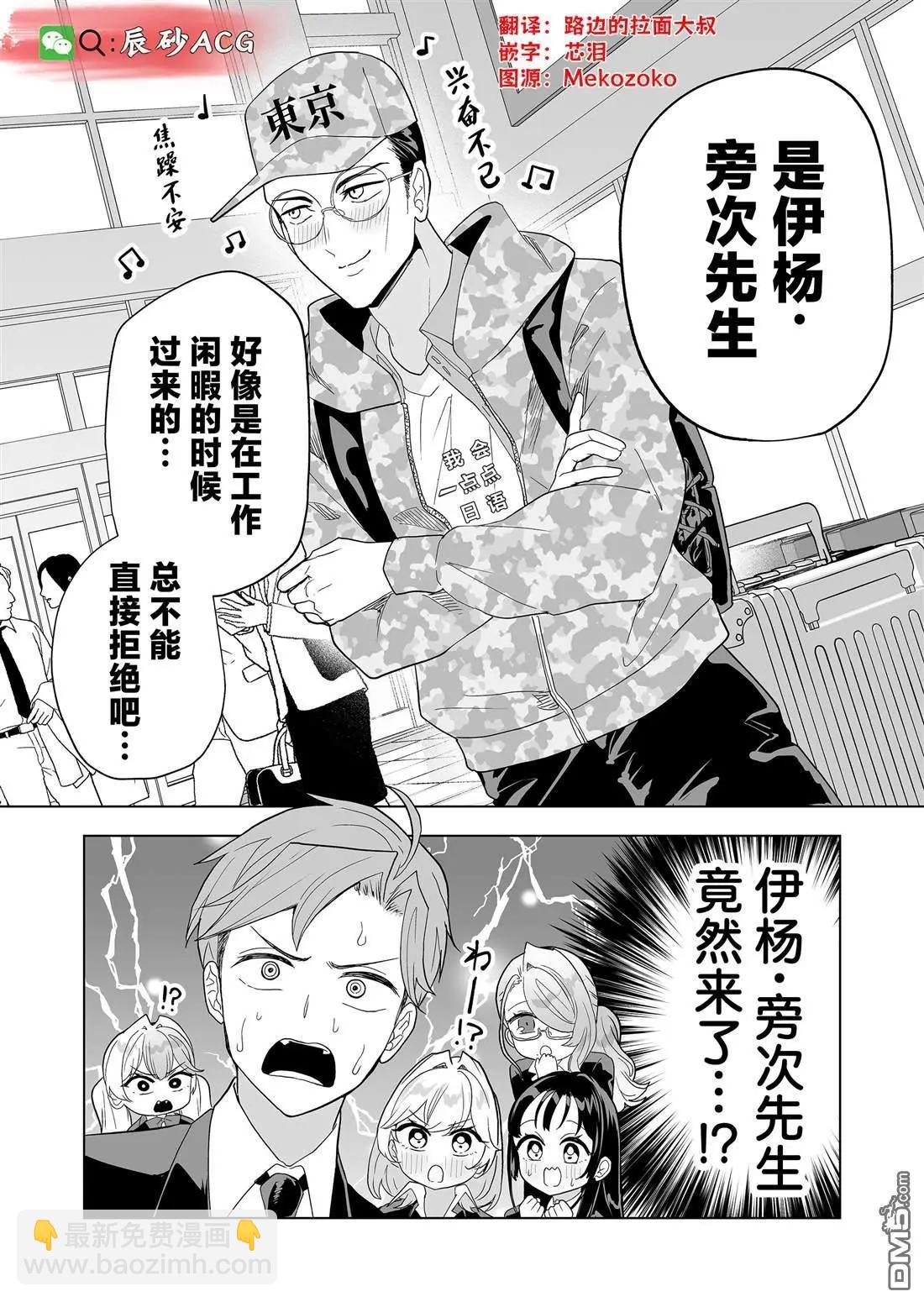🍡100年的推 第36话 第18页