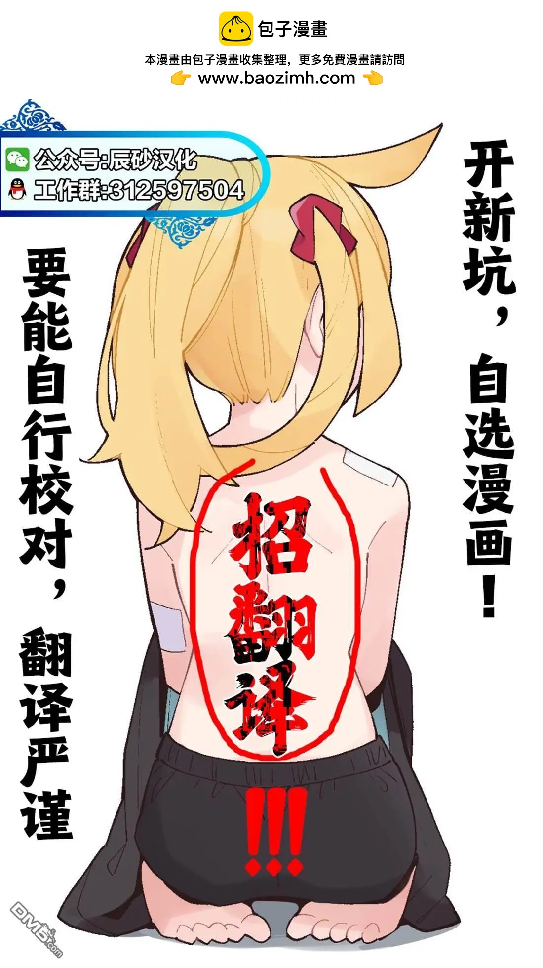 🍡100年的推 第36话 第22页