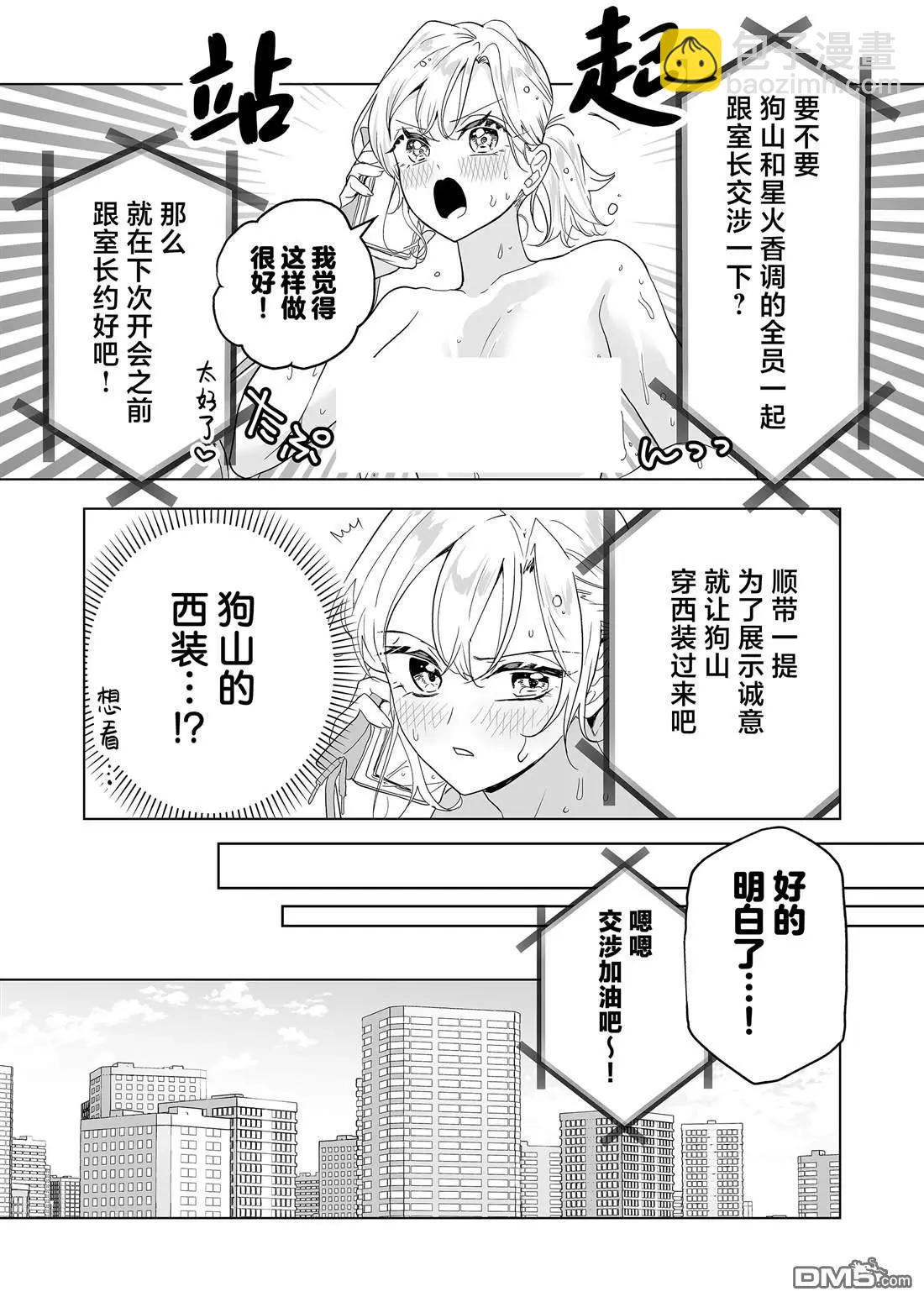 🍡100年的推 第36话 第4页