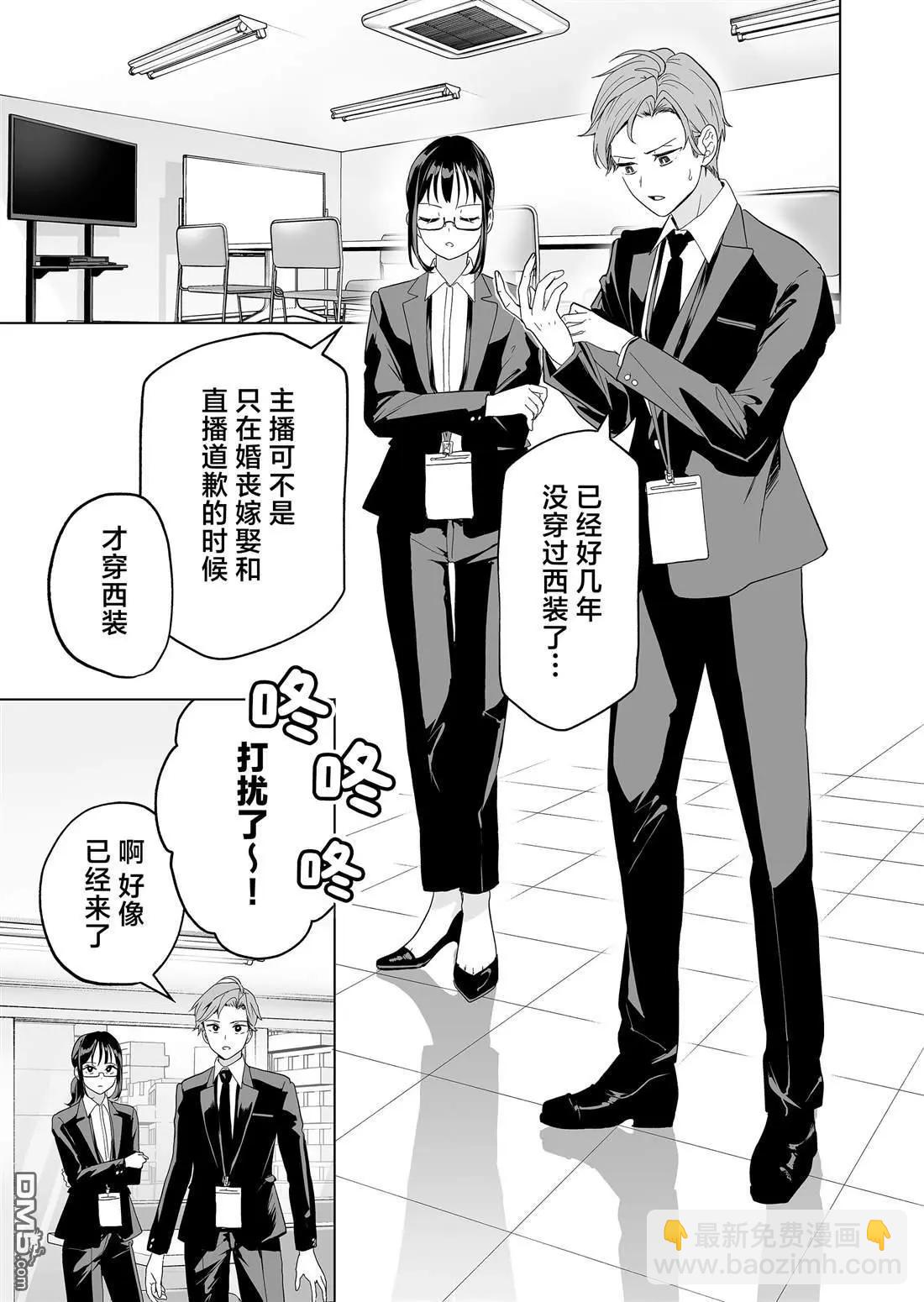 🍡100年的推 第36话 第5页