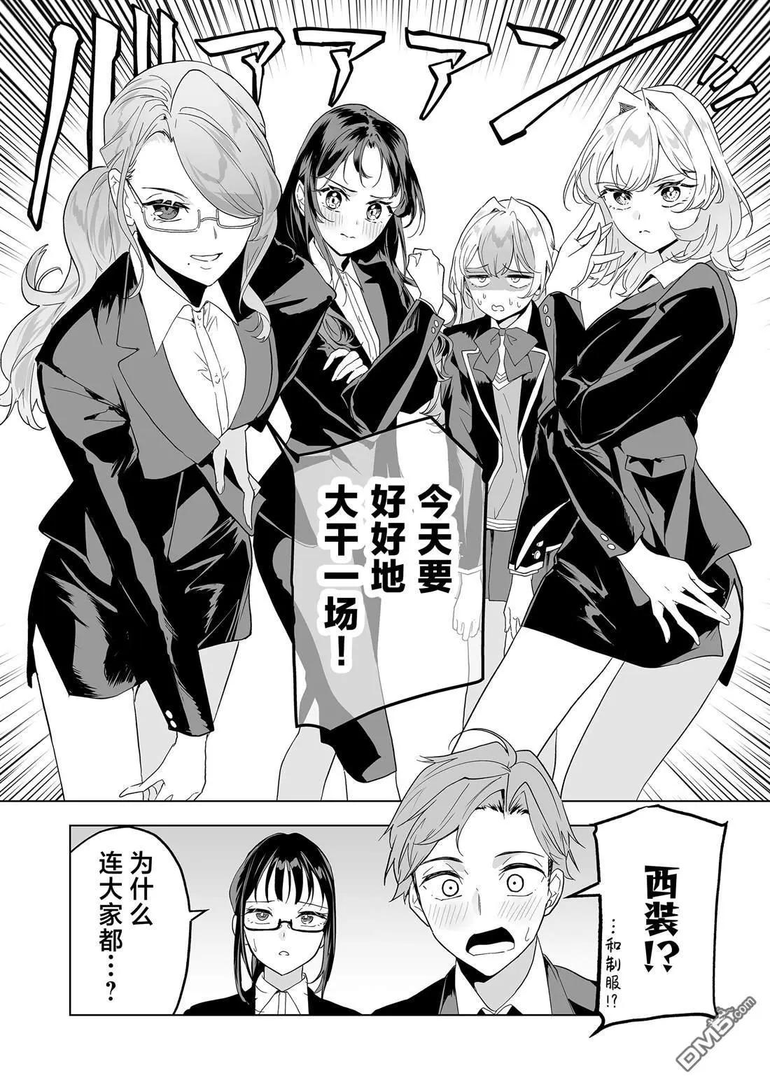 🍡100年的推 第36话 第6页