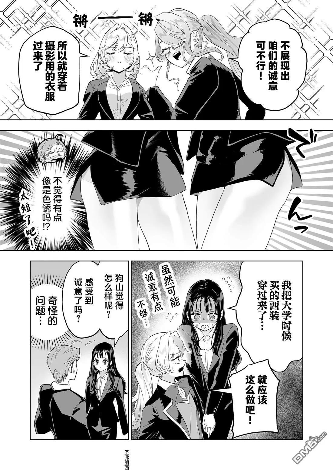 🍡100年的推 第36话 第7页