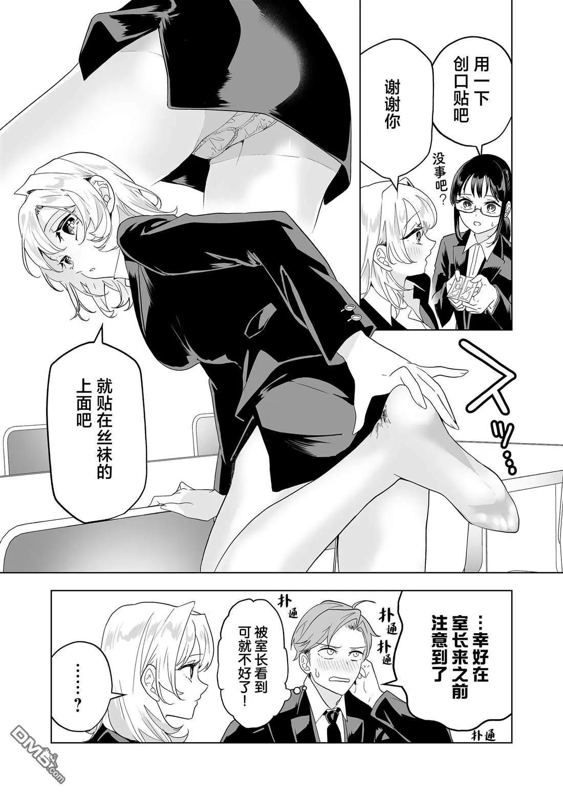 🍡100年的推 第36话 第9页