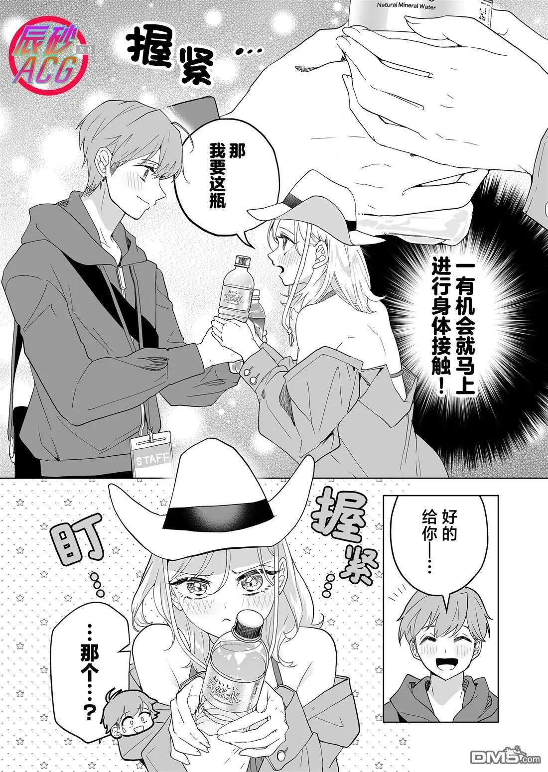 🍡100年的推 第38话 第10页